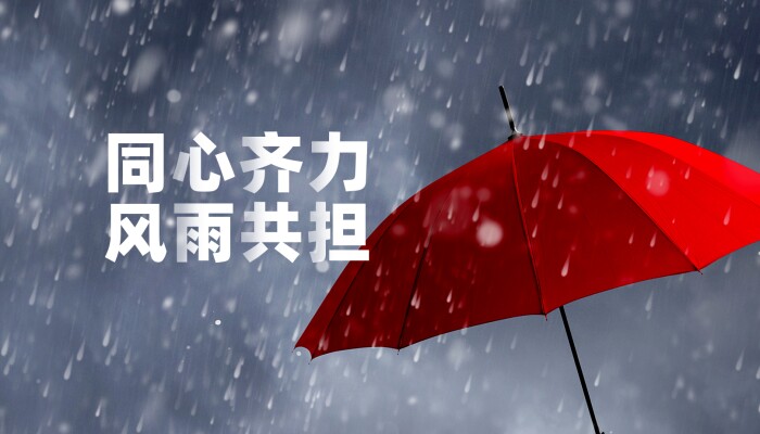 <p>强生中国捐赠总价值超过500万元人民币的医疗健康产品和现金驰援河南暴雨受灾地区</p>